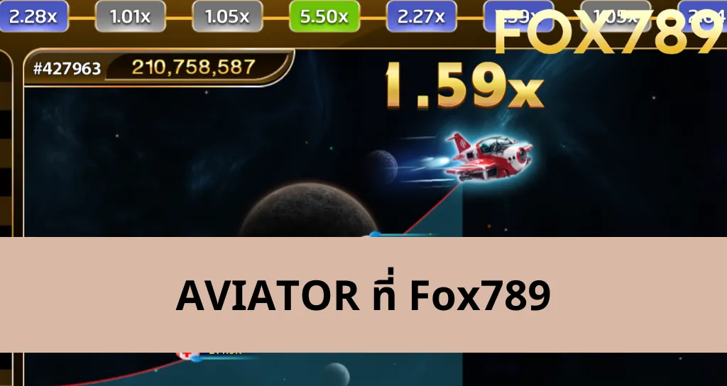 กฎการเล่น AVIATOR Fox789