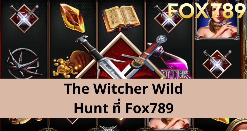 กฎการเล่น The Witcher Wild Hunt Fox789